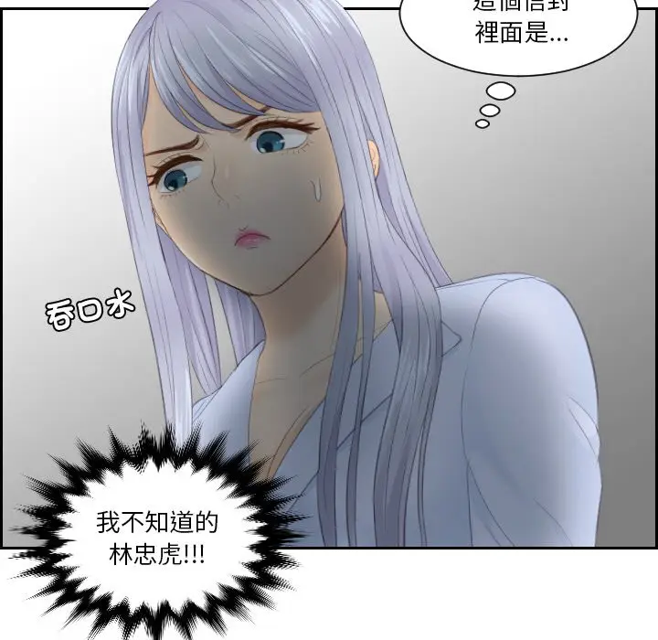 漫画《疑难杂症解决师/排忧大师》第26话第63张图