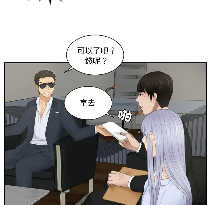 漫画《疑难杂症解决师/排忧大师》第26话第64张图