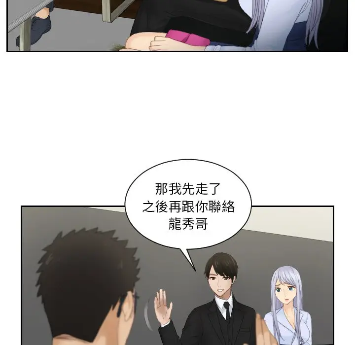 漫画《疑难杂症解决师/排忧大师》第26话第65张图