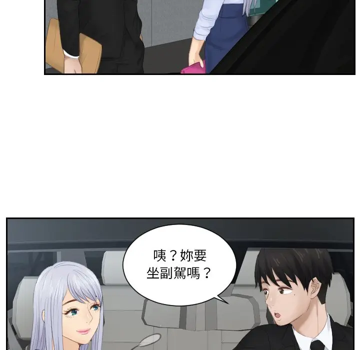 漫画《疑难杂症解决师/排忧大师》第26话第69张图