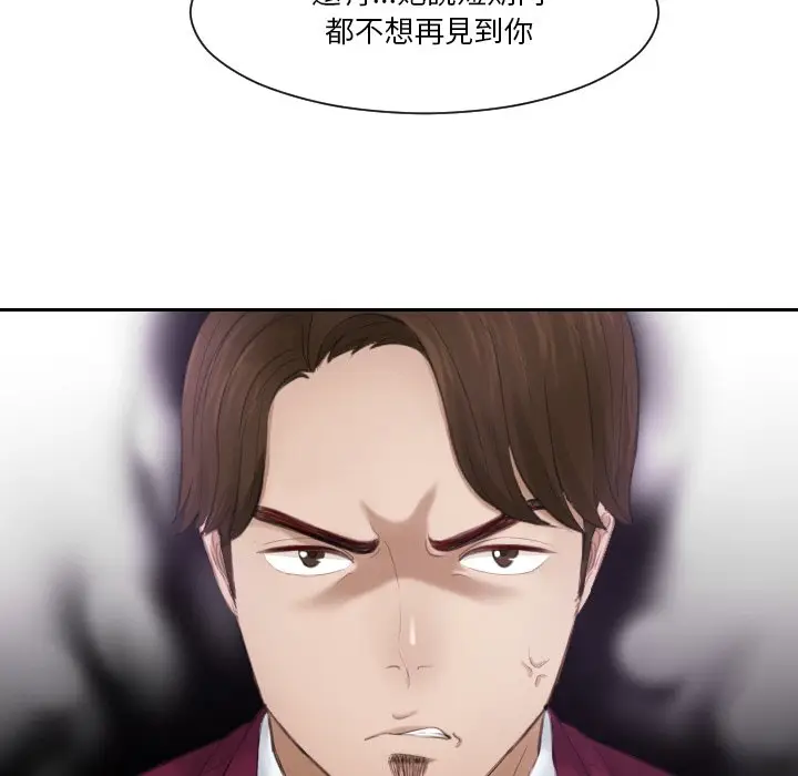 漫画《疑难杂症解决师/排忧大师》第26话第7张图