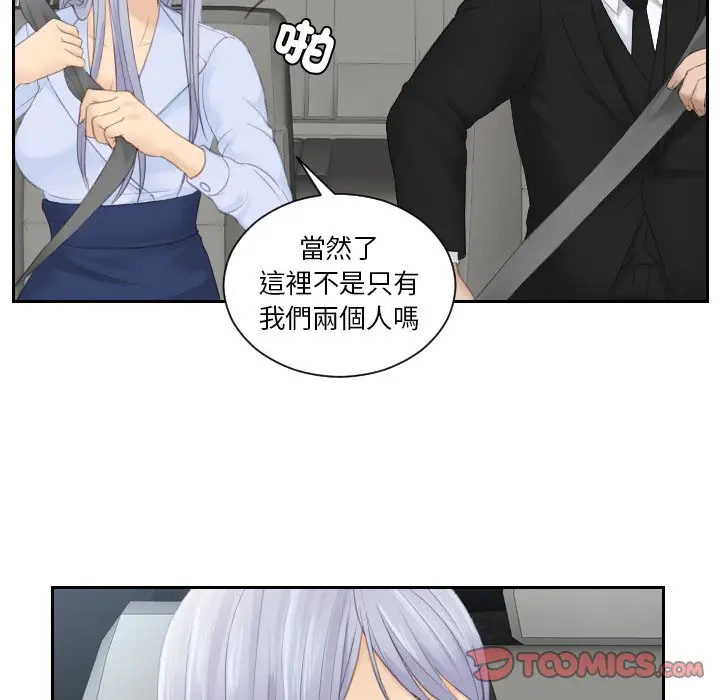 漫画《疑难杂症解决师/排忧大师》第26话第70张图