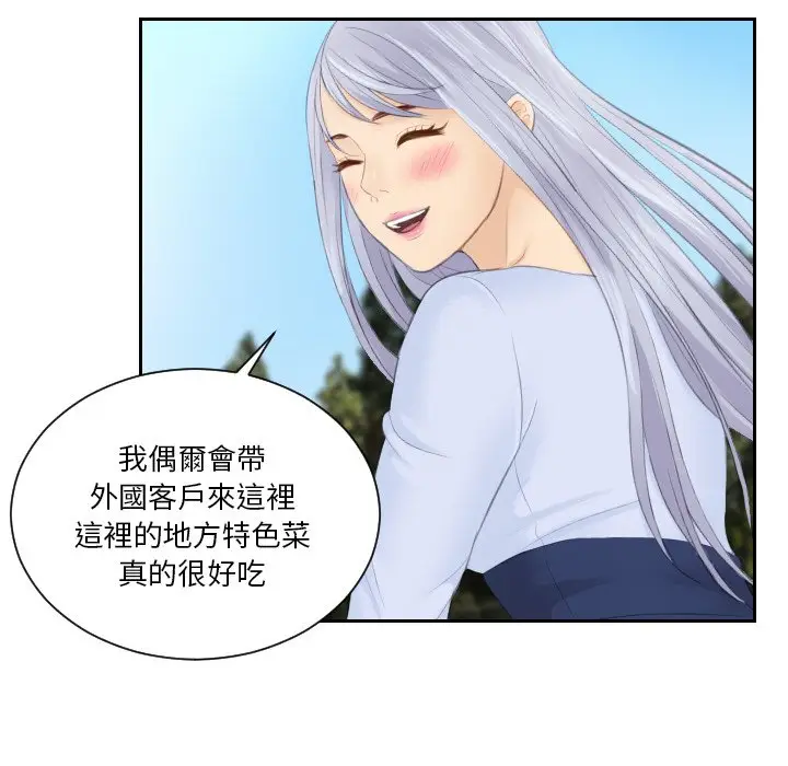 漫画《疑难杂症解决师/排忧大师》第26话第77张图