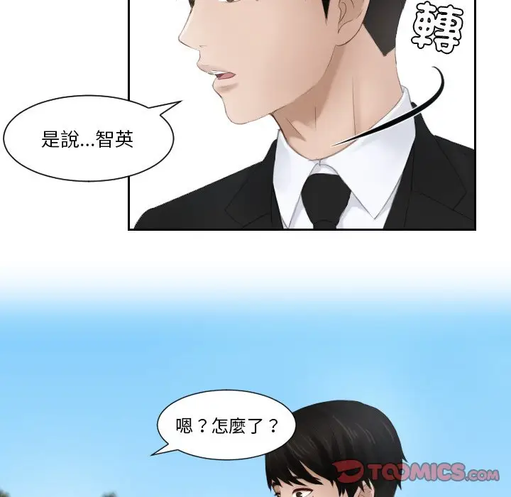 漫画《疑难杂症解决师/排忧大师》第26话第82张图