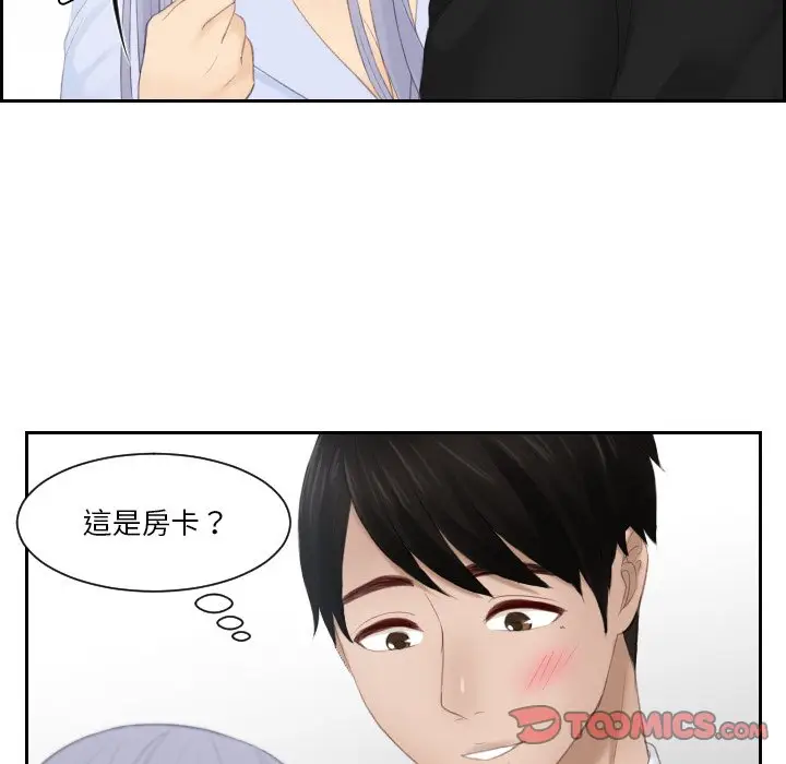 漫画《疑难杂症解决师/排忧大师》第26话第86张图