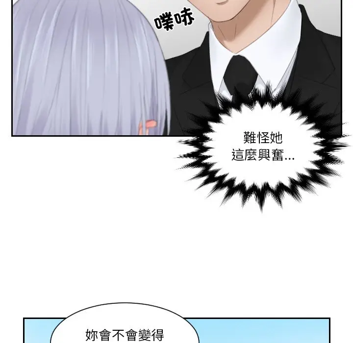 漫画《疑难杂症解决师/排忧大师》第26话第87张图