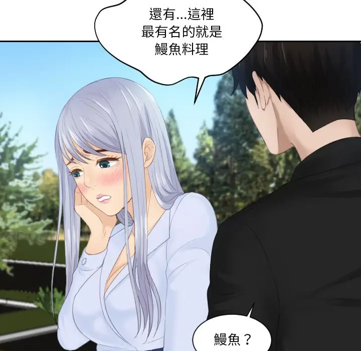 漫画《疑难杂症解决师/排忧大师》第26话第89张图