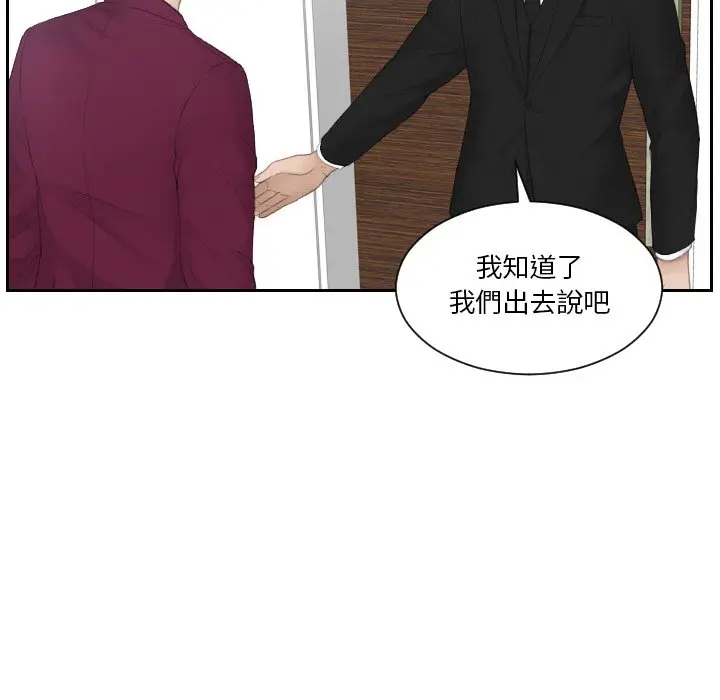 漫画《疑难杂症解决师/排忧大师》第26话第9张图