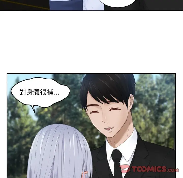 漫画《疑难杂症解决师/排忧大师》第26话第90张图