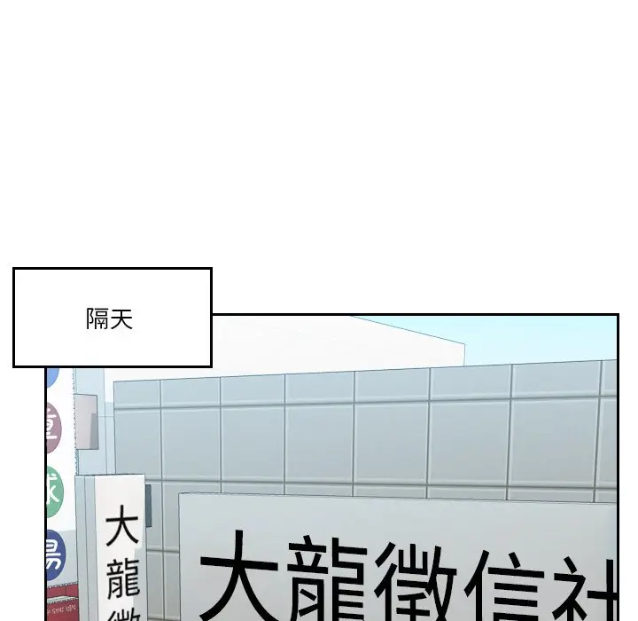 漫画《疑难杂症解决师/排忧大师》第27话第21张图