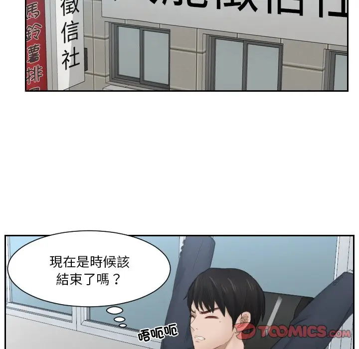 漫画《疑难杂症解决师/排忧大师》第27话第22张图