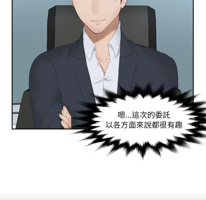 漫画《疑难杂症解决师/排忧大师》第27话第24张图
