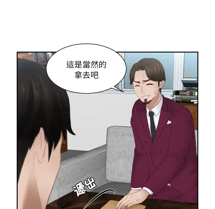 漫画《疑难杂症解决师/排忧大师》第27话第35张图