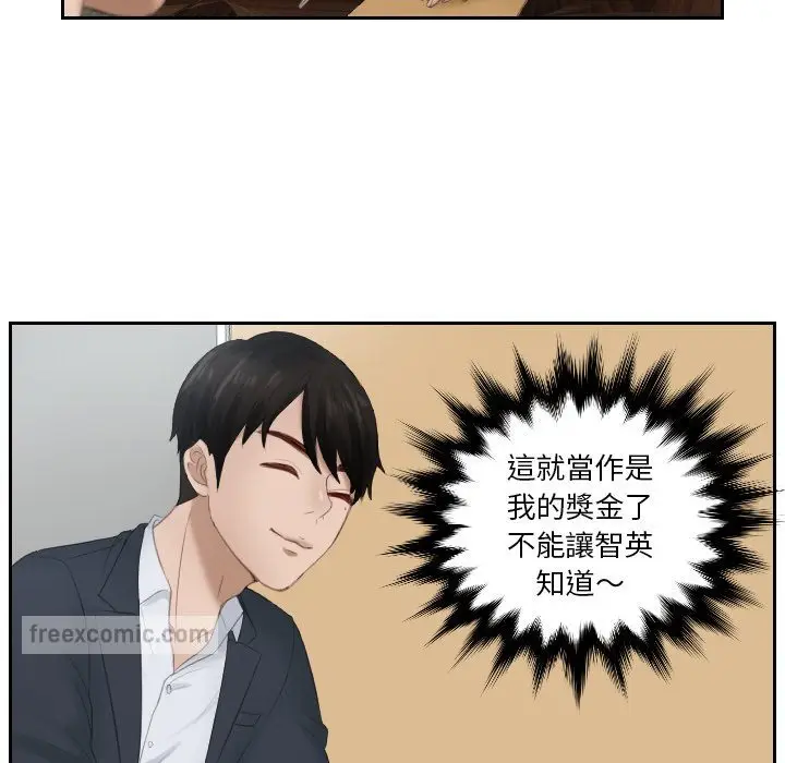 漫画《疑难杂症解决师/排忧大师》第27话第36张图