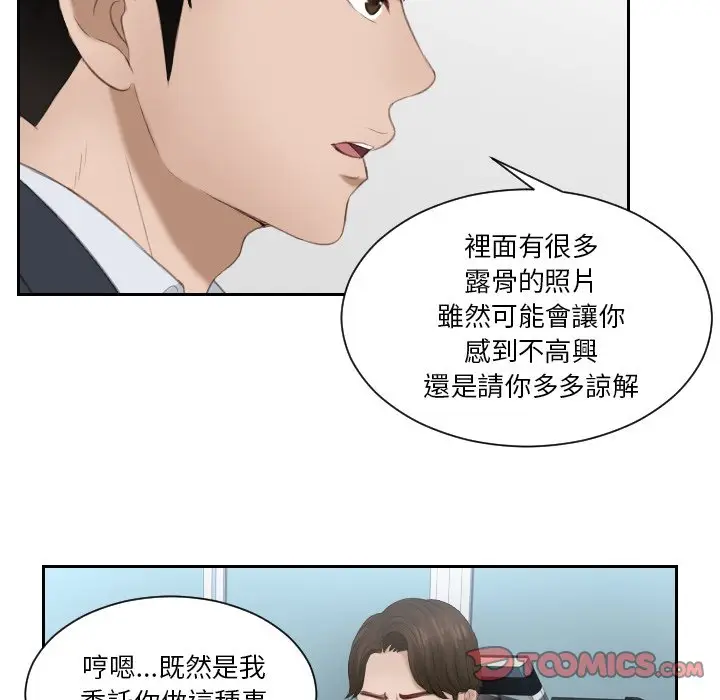 漫画《疑难杂症解决师/排忧大师》第27话第38张图