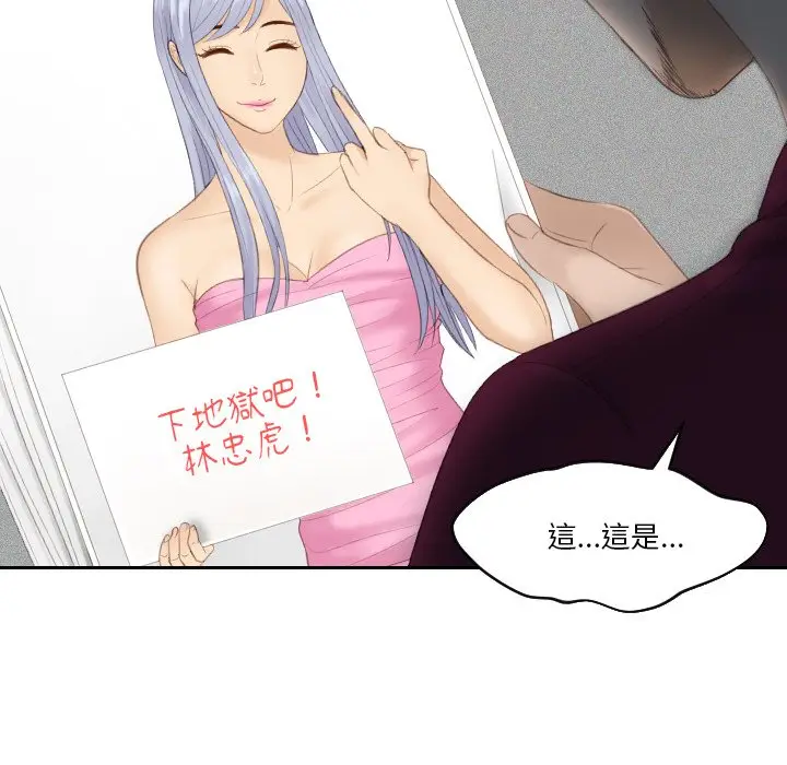 漫画《疑难杂症解决师/排忧大师》第27话第44张图