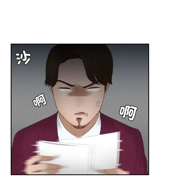 漫画《疑难杂症解决师/排忧大师》第27话第45张图