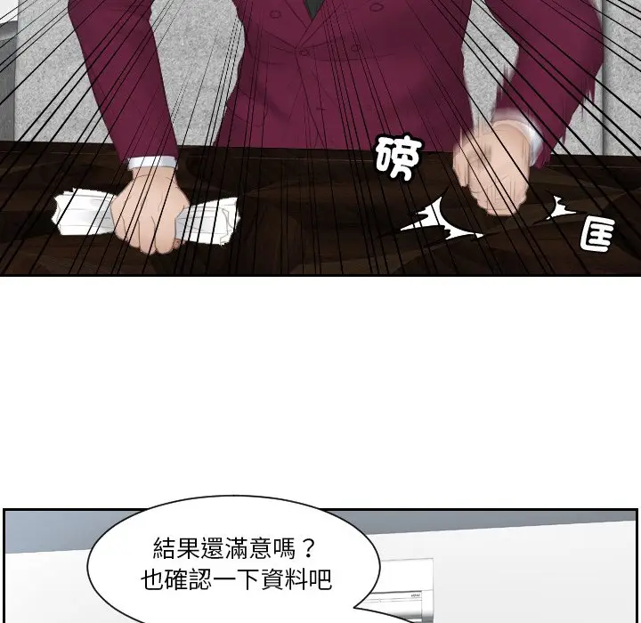 漫画《疑难杂症解决师/排忧大师》第27话第48张图
