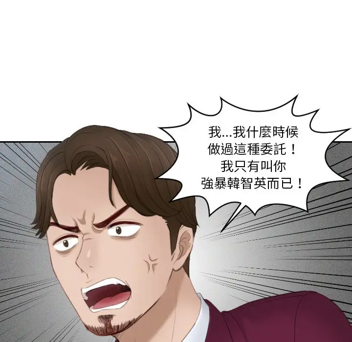 漫画《疑难杂症解决师/排忧大师》第27话第51张图
