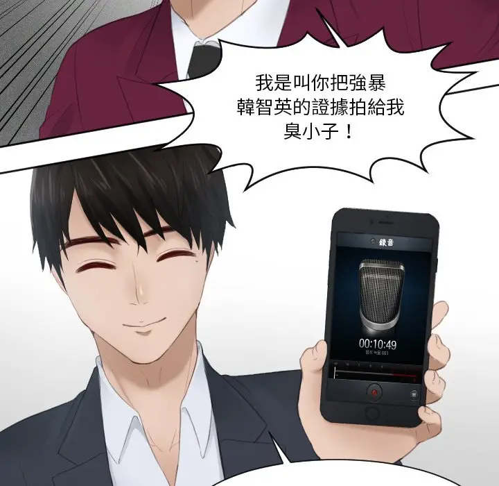 漫画《疑难杂症解决师/排忧大师》第27话第52张图