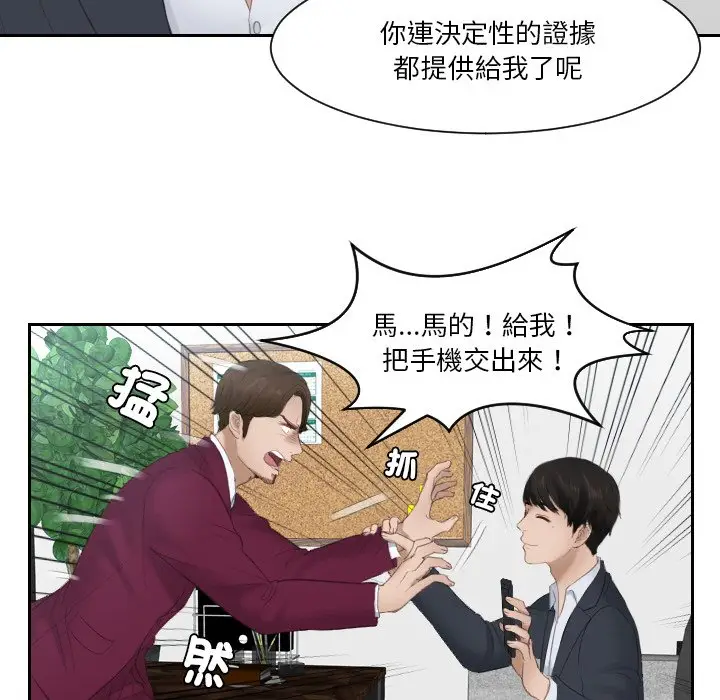 漫画《疑难杂症解决师/排忧大师》第27话第53张图