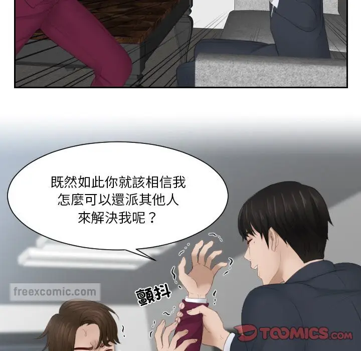 漫画《疑难杂症解决师/排忧大师》第27话第54张图