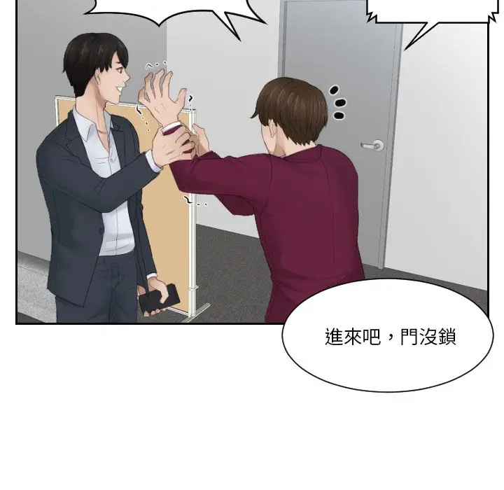 漫画《疑难杂症解决师/排忧大师》第27话第56张图