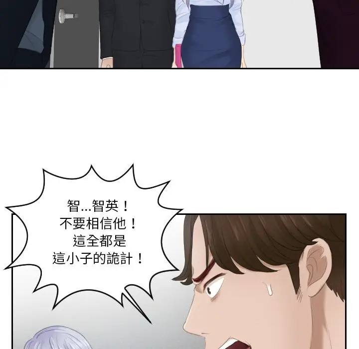 漫画《疑难杂症解决师/排忧大师》第27话第59张图