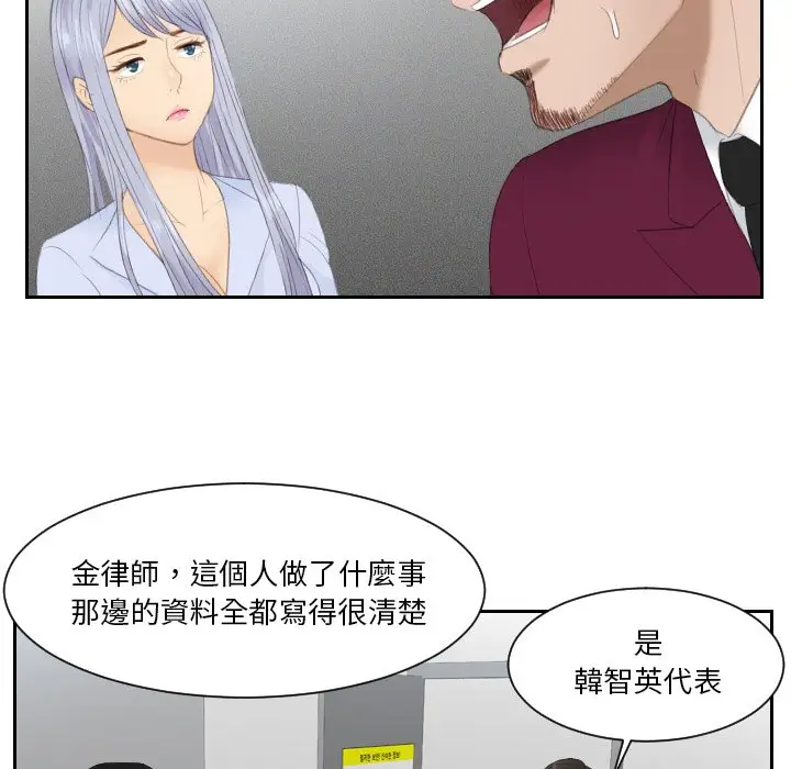 漫画《疑难杂症解决师/排忧大师》第27话第60张图