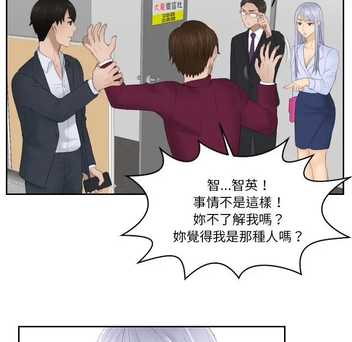 漫画《疑难杂症解决师/排忧大师》第27话第61张图