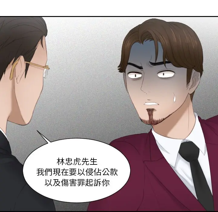 漫画《疑难杂症解决师/排忧大师》第27话第63张图