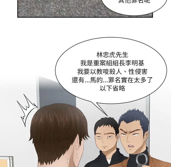 漫画《疑难杂症解决师/排忧大师》第27话第65张图
