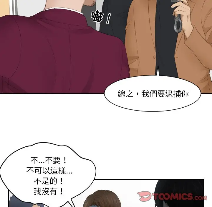 漫画《疑难杂症解决师/排忧大师》第27话第66张图
