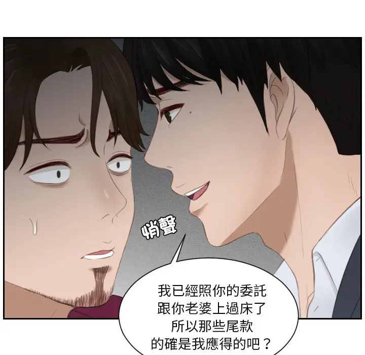 漫画《疑难杂症解决师/排忧大师》第27话第69张图