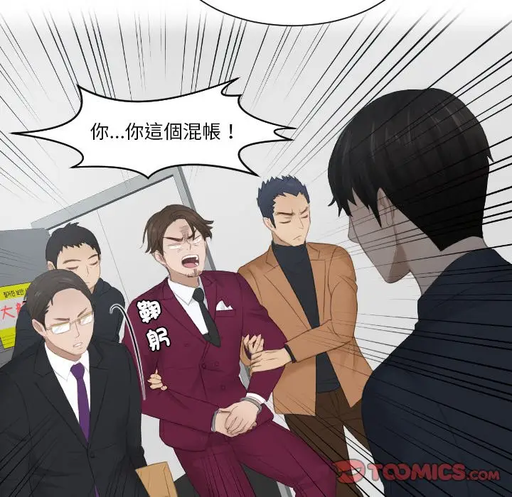 漫画《疑难杂症解决师/排忧大师》第27话第70张图