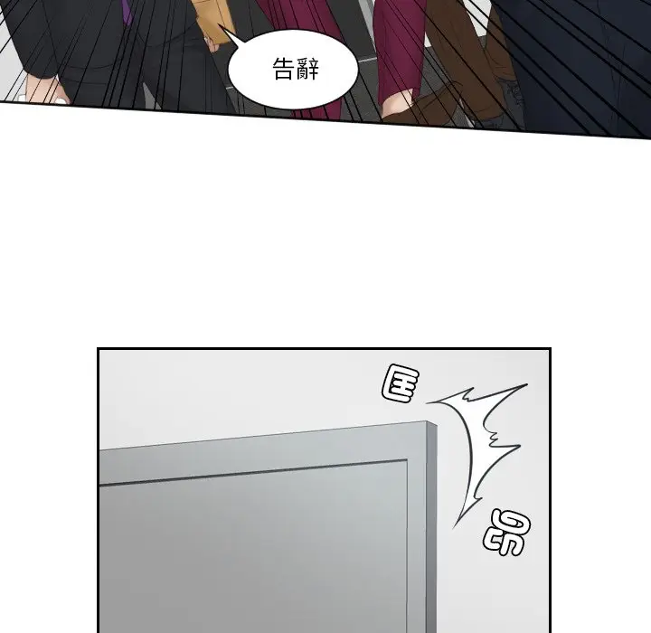 漫画《疑难杂症解决师/排忧大师》第27话第71张图