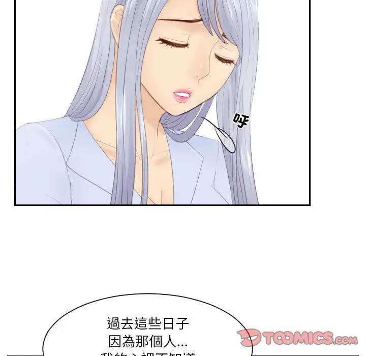 漫画《疑难杂症解决师/排忧大师》第27话第74张图