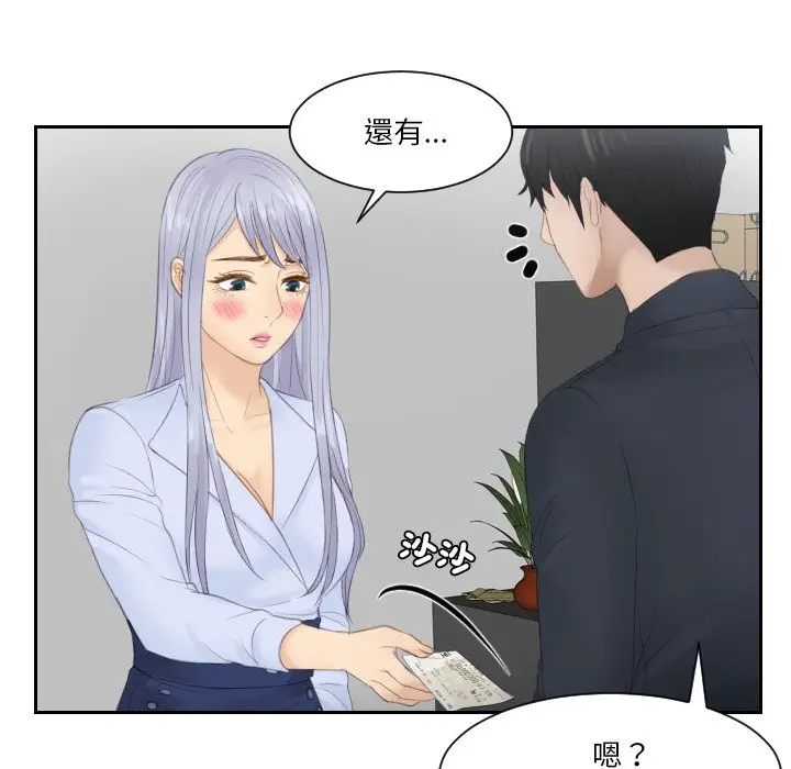 漫画《疑难杂症解决师/排忧大师》第27话第77张图