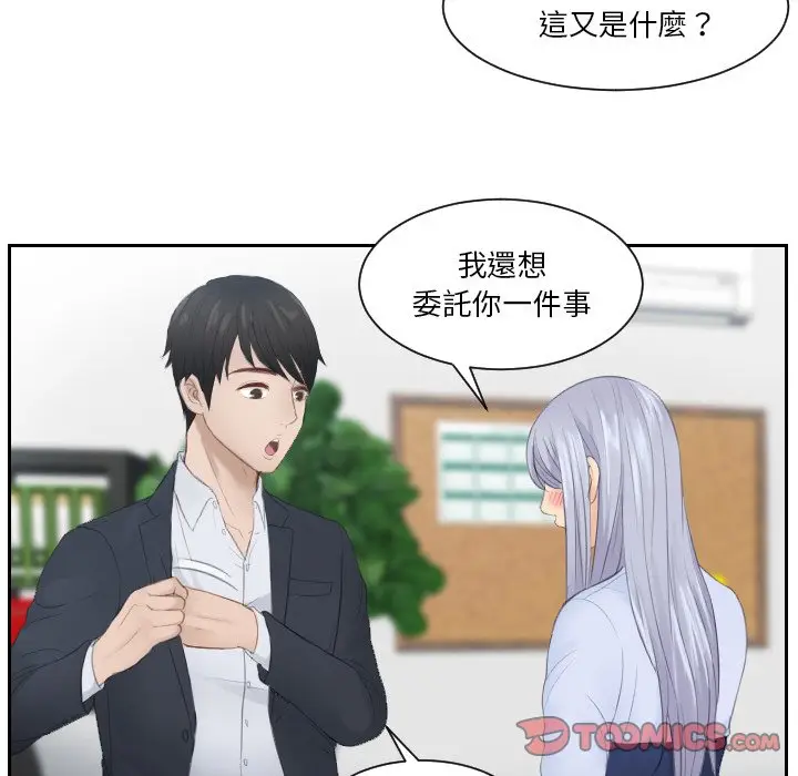 漫画《疑难杂症解决师/排忧大师》第27话第78张图