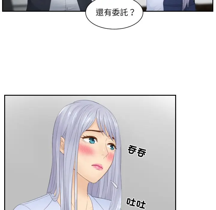 漫画《疑难杂症解决师/排忧大师》第27话第79张图