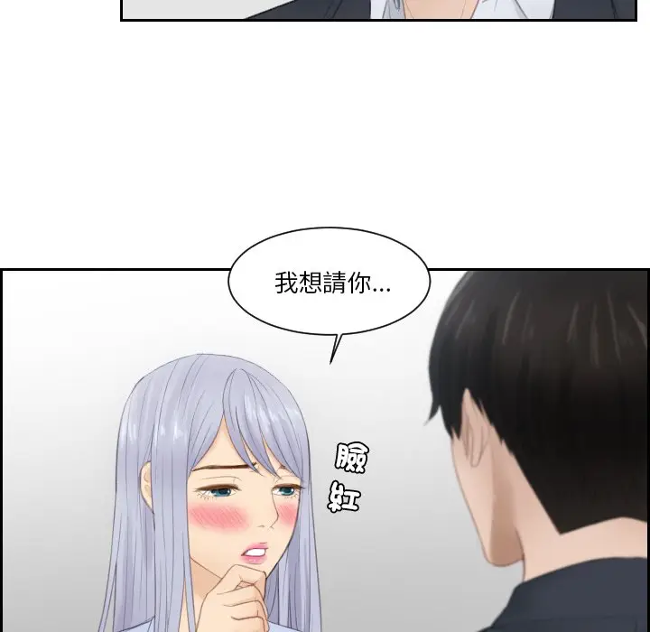 漫画《疑难杂症解决师/排忧大师》第27话第81张图