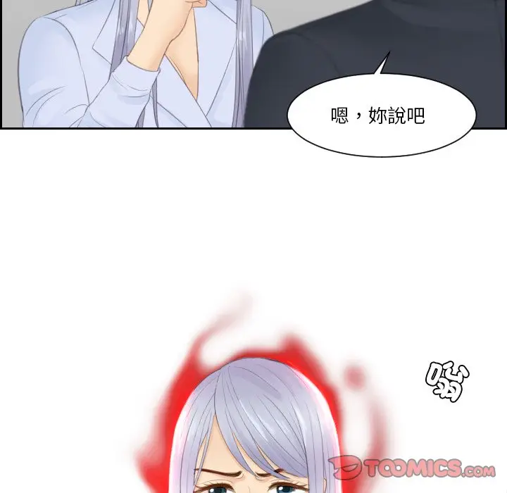 漫画《疑难杂症解决师/排忧大师》第27话第82张图