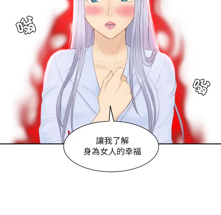 漫画《疑难杂症解决师/排忧大师》第27话第83张图