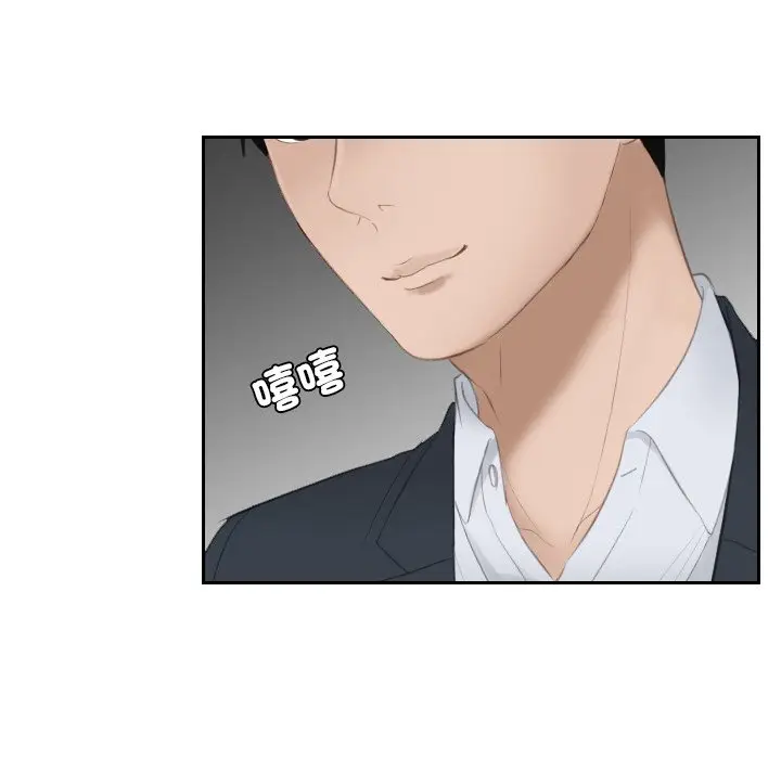 漫画《疑难杂症解决师/排忧大师》第27话第85张图