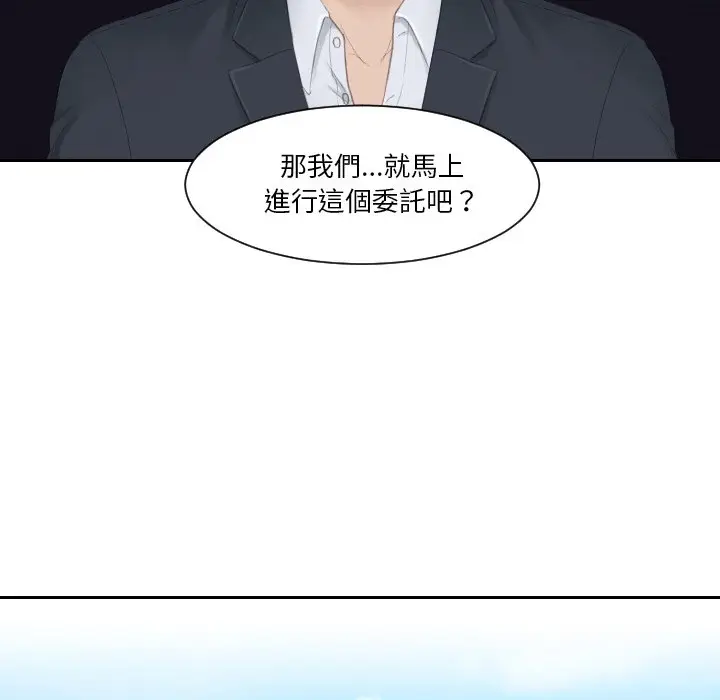 漫画《疑难杂症解决师/排忧大师》第27话第87张图