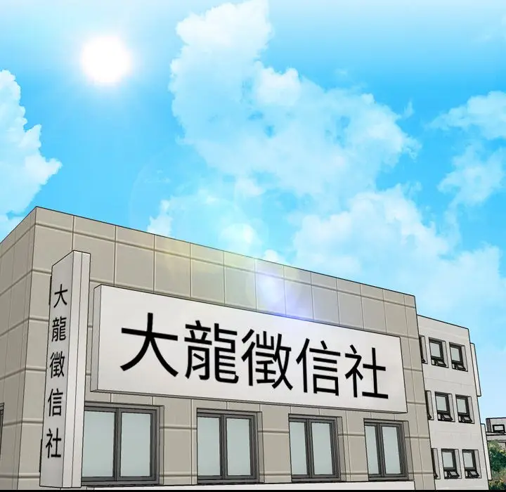 漫画《疑难杂症解决师/排忧大师》第27话第88张图
