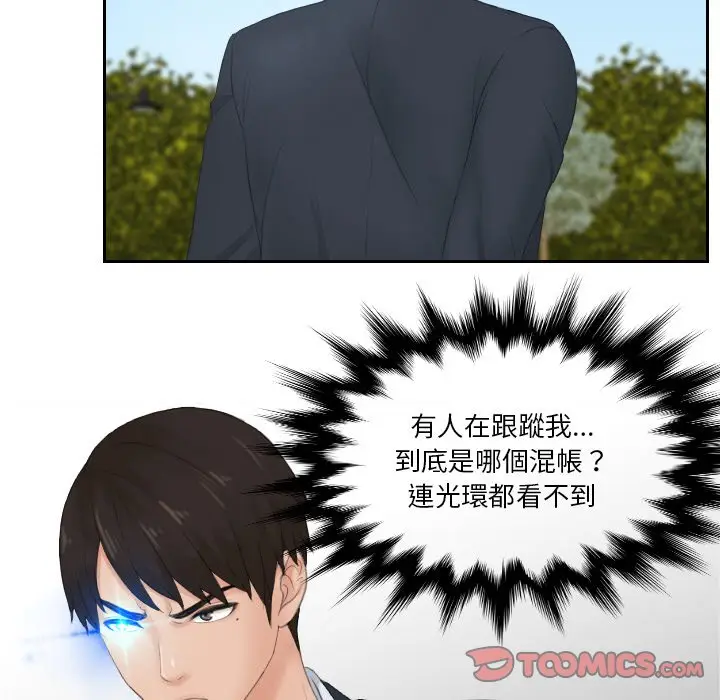 漫画《疑难杂症解决师/排忧大师》第28话第10张图