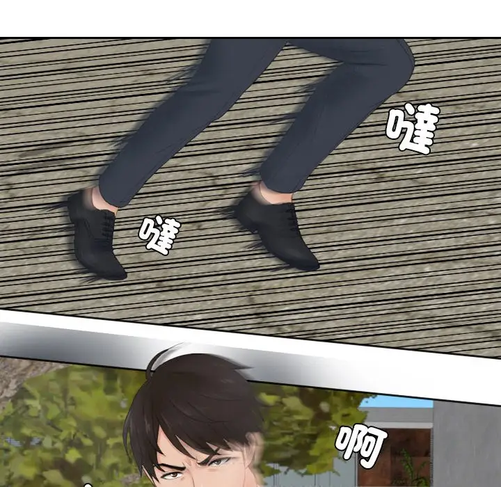 漫画《疑难杂症解决师/排忧大师》第28话第12张图
