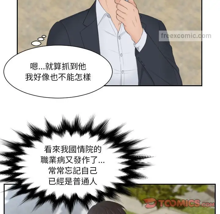 漫画《疑难杂症解决师/排忧大师》第28话第18张图