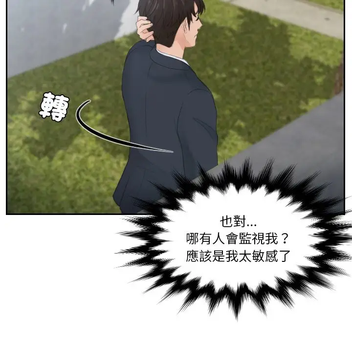 漫画《疑难杂症解决师/排忧大师》第28话第19张图